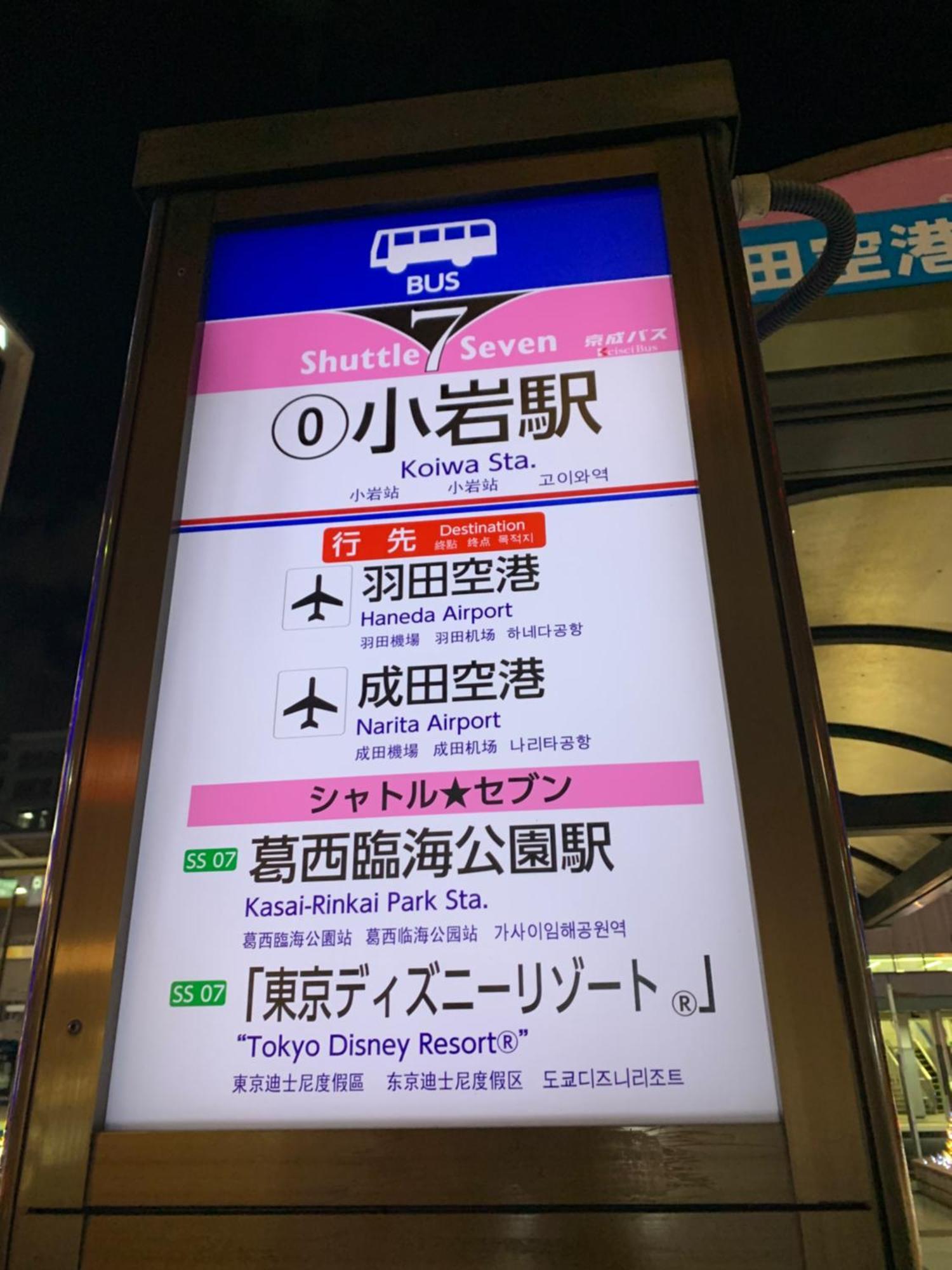 טוקיו Charming New Home Launch: Direct Access To Narita & Haneda Airports, Shinjuku, And Disneyland; Close To Asakusa & Akihabara! מראה חיצוני תמונה